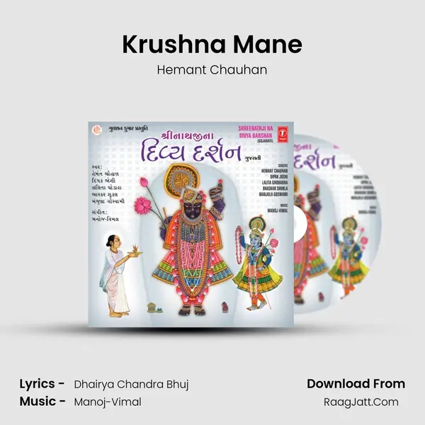 Krushna Mane MP3 Song by Hemant Chauhan Cover