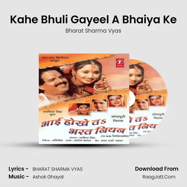 Kahe Bhuli Gayeel A Bhaiya Ke MP3 Song by Bharat Sharma Vyas Cover