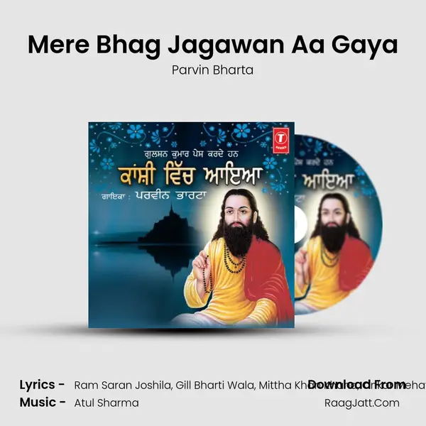 Mere Bhag Jagawan Aa Gaya mp3 song