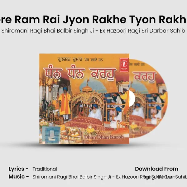 Mere Ram Rai Jyon Rakhe Tyon Rakhiye MP3 Song by Shiromani Ragi Bhai Balbir Singh Ji - Ex Hazoori Ragi Sri Darbar Sahib Cover