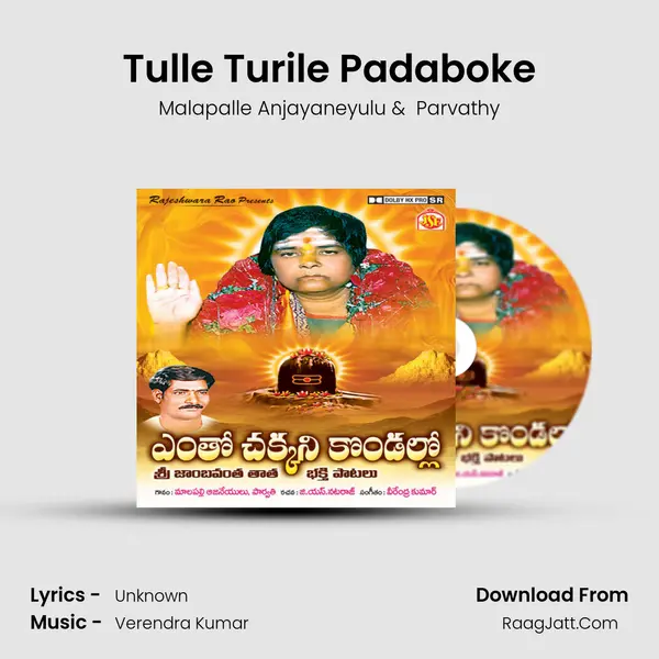 Tulle Turile Padaboke MP3 Song by Malapalle Anjayaneyulu Cover
