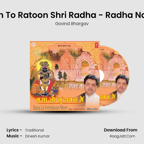 Main To Ratoon Shri Radha - Radha Naam MP3 Song by Govind Bhargav Cover