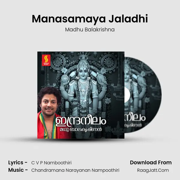 Manasamaya Jaladhi MP3 Song by Madhu Balakrishna Cover