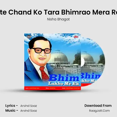 Chamakte Chand Ko Tara Bhimrao Mera Raj Dulara MP3 Song by Nisha Bhagat Cover