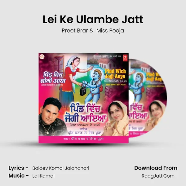 Lei Ke Ulambe Jatt MP3 Song by Preet Brar Cover