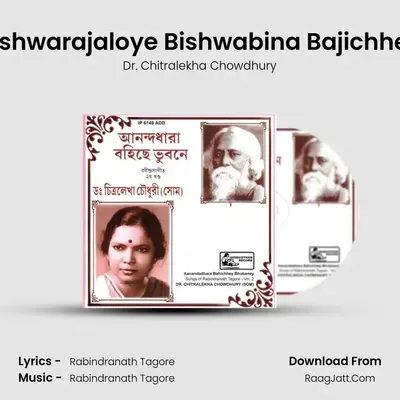 Bishwarajaloye Bishwabina Bajichhey MP3 Song by Dr. Chitralekha Chowdhury Cover