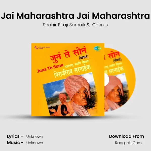 Jai Maharashtra Jai Maharashtra MP3 Song by Shahir Piraji Sarnaik Cover