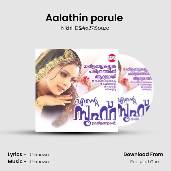 Aalathin porule (M) MP3 Song by Nikhil D'Souza Cover