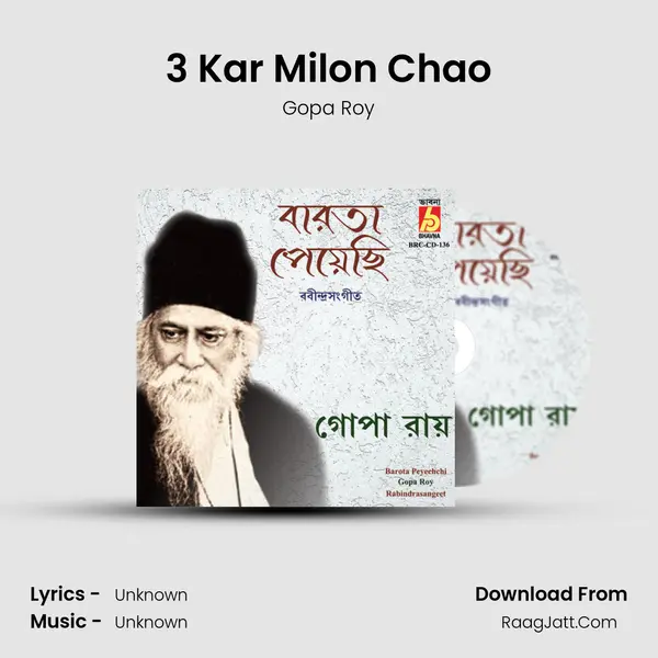 3 Kar Milon Chao MP3 Song by Gopa Roy Cover