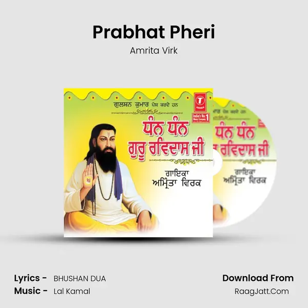 Prabhat Pheri MP3 Song by Amrita Virk Cover