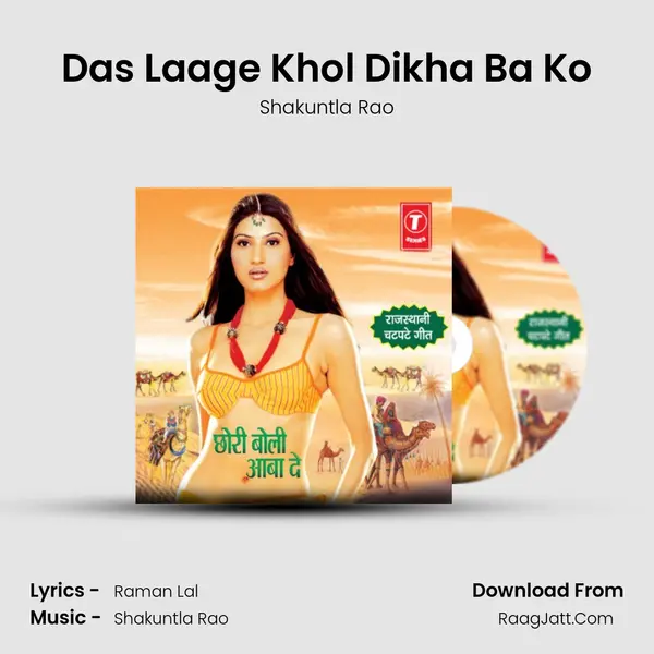Das Laage Khol Dikha Ba Ko mp3 song