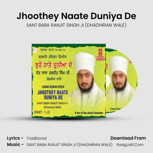 Jhoothey Naate Duniya De Part 1 - SANT BABA RANJIT SINGH JI (DHADHRIAN WALE)