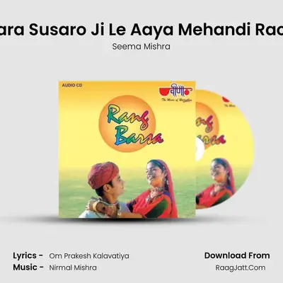 Mahara Susaro Ji Le Aaya Mehandi Rachani MP3 Song by Seema Mishra Cover