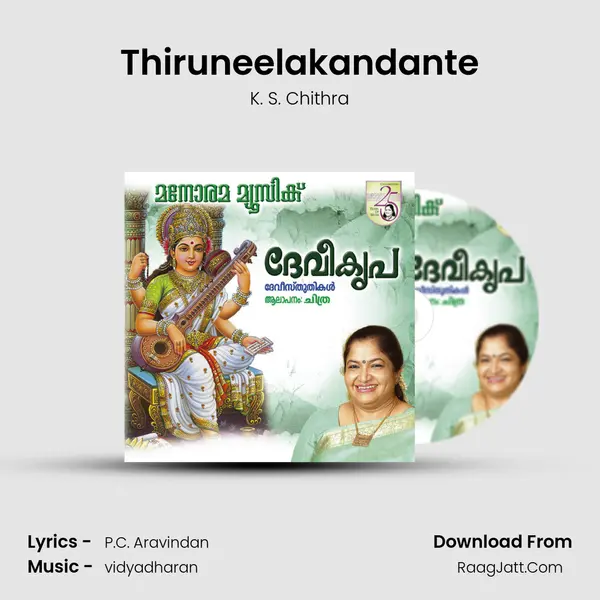Thiruneelakandante MP3 Song by K. S. Chithra Cover
