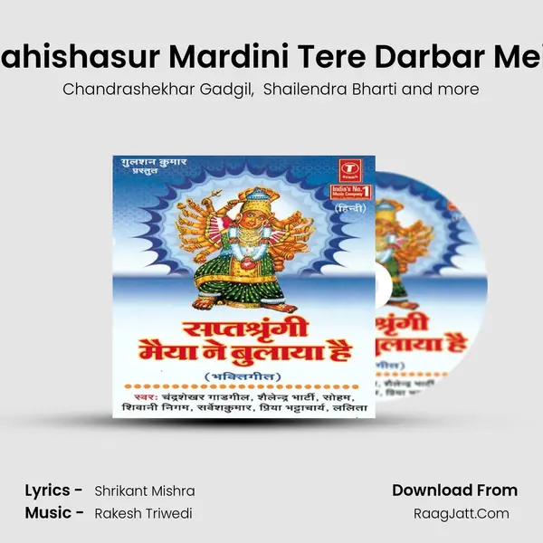Mahishasur Mardini Tere Darbar Mein mp3 song