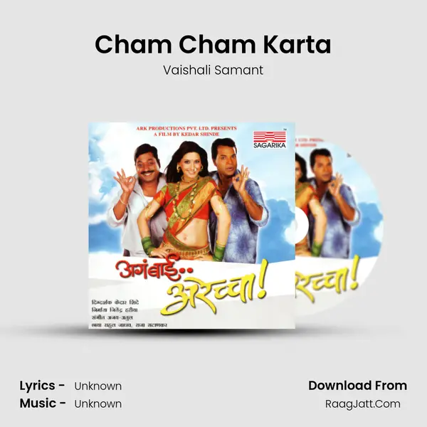 Cham Cham Karta MP3 Song by Vaishali Samant Cover