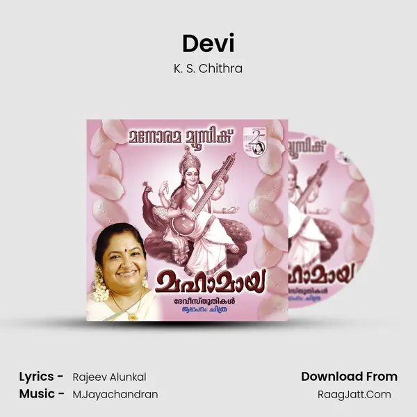 Devi MP3 Song by K. S. Chithra Cover