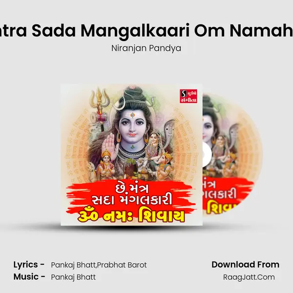 Che Mantra Sada Mangalkaari Om Namah Shivaya - Niranjan Pandya