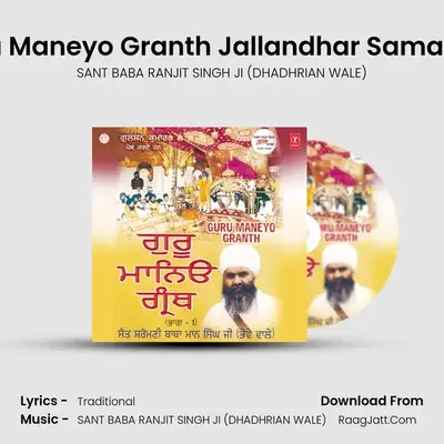 Guru Maneyo Granth Jallandhar Samagam MP3 Song by SANT BABA RANJIT SINGH JI (DHADHRIAN WALE) Cover