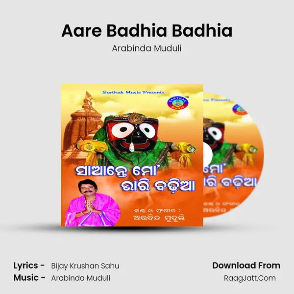 Aare Badhia Badhia MP3 Song by Arabinda Muduli Cover