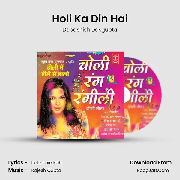 Holi Ka Din Hai MP3 Song by Debashish Dasgupta Cover