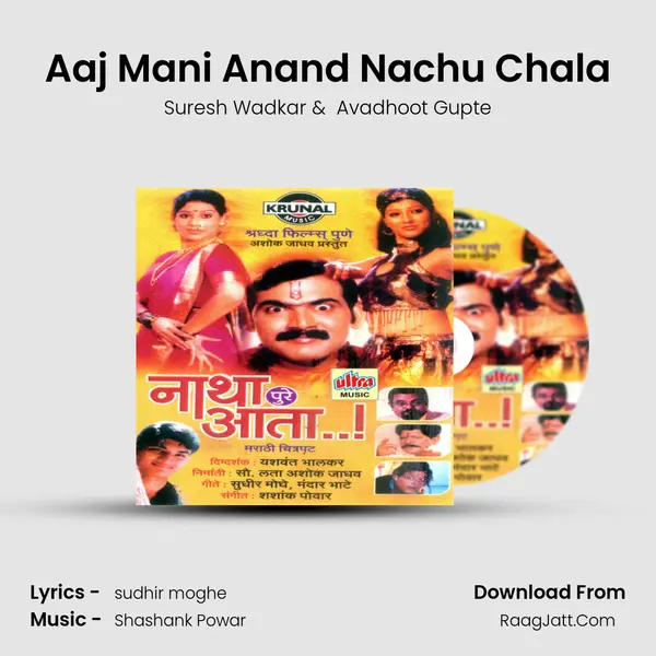 Aaj Mani Anand Nachu Chala MP3 Song by Suresh Wadkar Cover