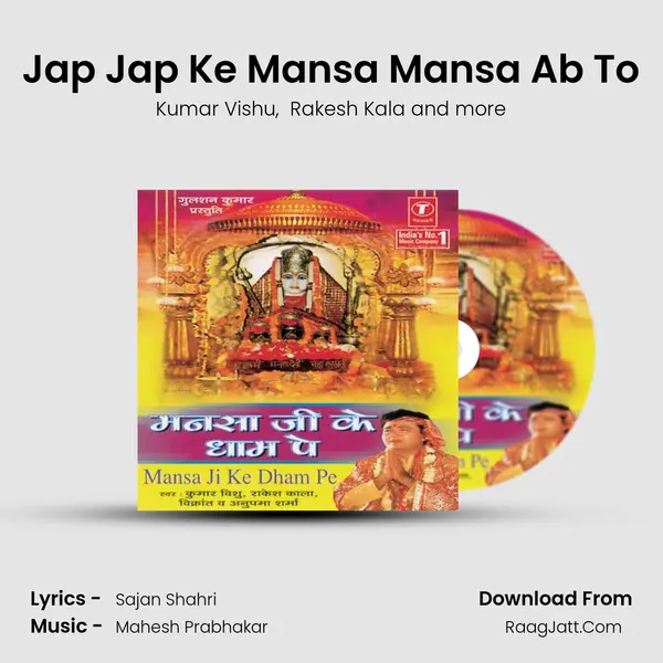 Jap Jap Ke Mansa Mansa Ab To mp3 song