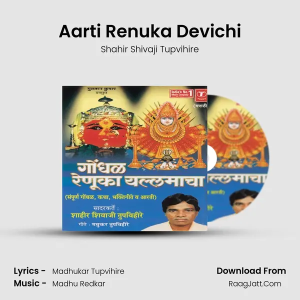 Aarti Renuka Devichi Cover