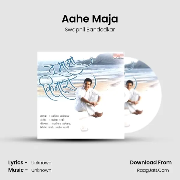 Aahe Maja MP3 Song by Swapnil Bandodkar Cover
