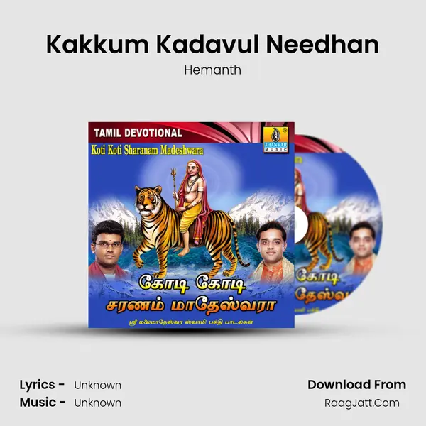 Kakkum Kadavul Needhan MP3 Song by Hemanth Cover