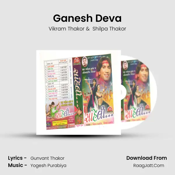 Ganesh Deva MP3 Song by Vikram Thakor Cover