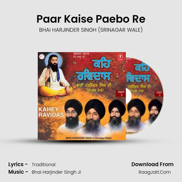 Paar Kaise Paebo Re MP3 Song by BHAI HARJINDER SINGH (SRINAGAR WALE) Cover