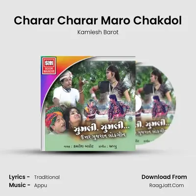 Charar Charar Maro Chakdol MP3 Song by Kamlesh Barot Cover