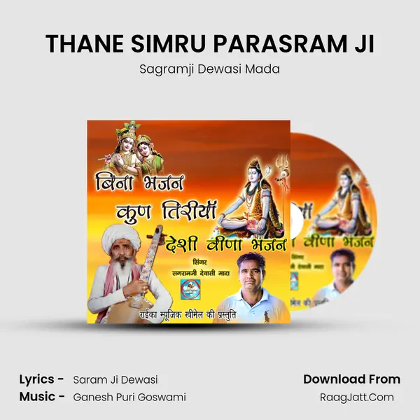 THANE SIMRU PARASRAM JI MP3 Song by Sagramji Dewasi Mada Cover