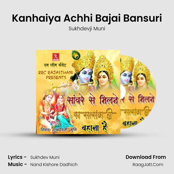 Kanhaiya Achhi Bajai Bansuri MP3 Song by Sukhdevji Muni Cover