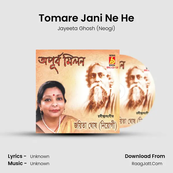 Tomare Jani Ne He MP3 Song by Jayeeta Ghosh (Neogi) Cover