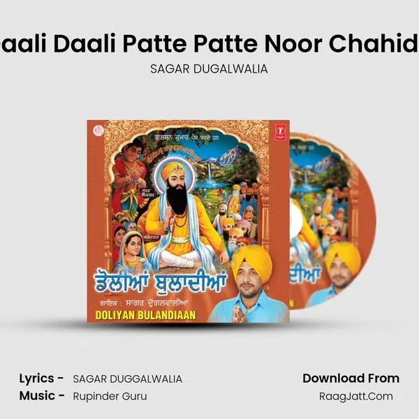 Daali Daali Patte Patte Noor Chahida MP3 Song by SAGAR DUGALWALIA Cover