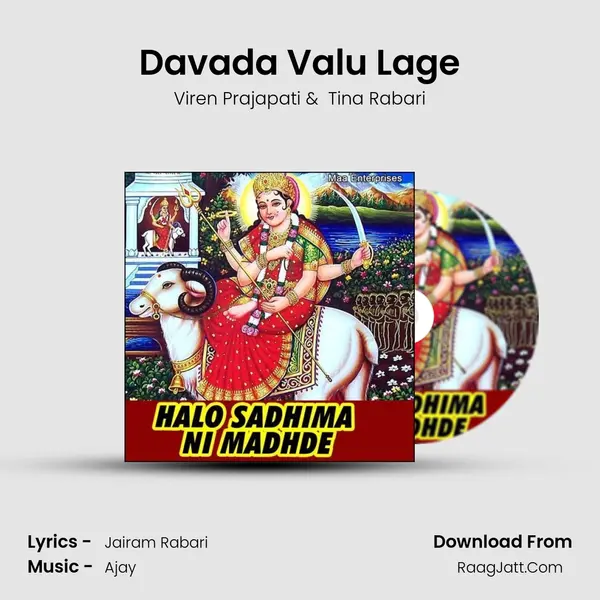 Davada Valu Lage MP3 Song by Viren Prajapati Cover