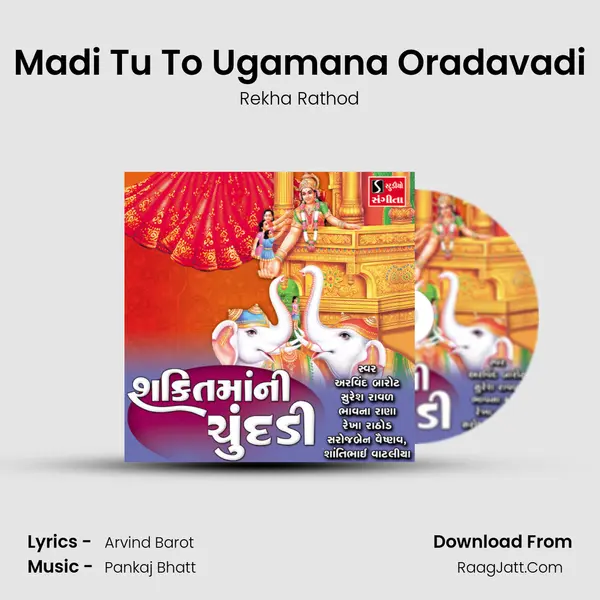 Madi Tu To Ugamana Oradavadi MP3 Song by Rekha Rathod Cover