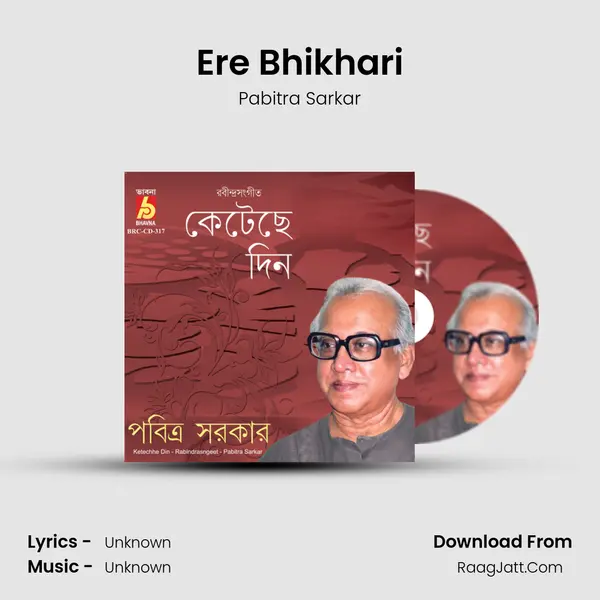 Ere Bhikhari MP3 Song by Pabitra Sarkar Cover
