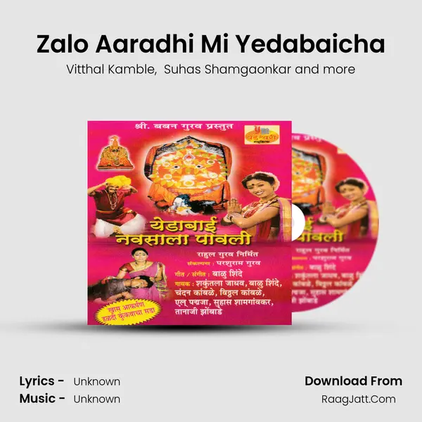 Zalo Aaradhi Mi Yedabaicha MP3 Song by Vitthal Kamble Cover