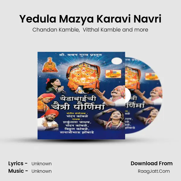 Yedula Mazya Karavi Navri MP3 Song by Chandan Kamble Cover
