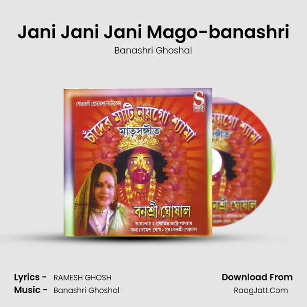 Jani Jani Jani Mago-banashri mp3 song