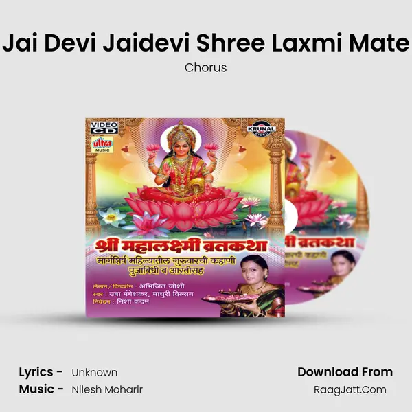 Jai Devi Jaidevi Shree Laxmi Mate MP3 Song by Chorus Cover