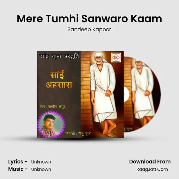 Mere Tumhi Sanwaro Kaam MP3 Song by Sandeep Kapoor Cover