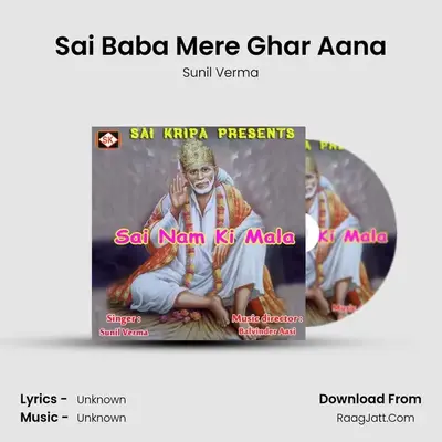 Sai Baba Mere Ghar Aana MP3 Song by Sunil Verma Cover