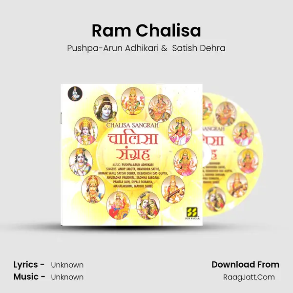 Ram Chalisa MP3 Song by Pushpa-Arun Adhikari Cover