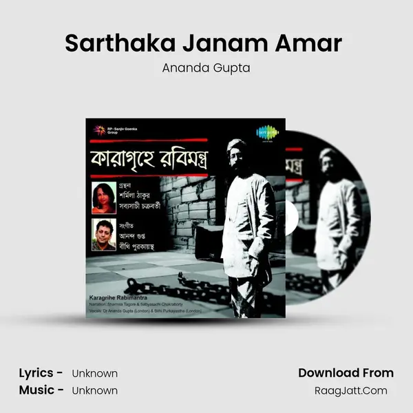 Sarthaka Janam Amar (Part 2) MP3 Song by Ananda Gupta Cover