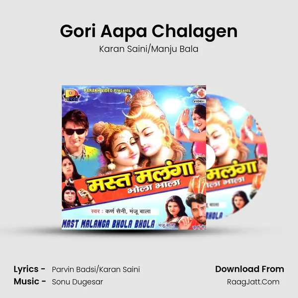 Gori Aapa Chalagen MP3 Song by Karan Saini/Manju Bala Cover