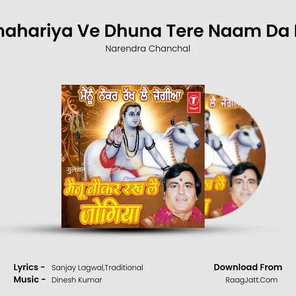 Paunahariya Ve Dhuna Tere Naam Da Laya MP3 Song by Narendra Chanchal Cover